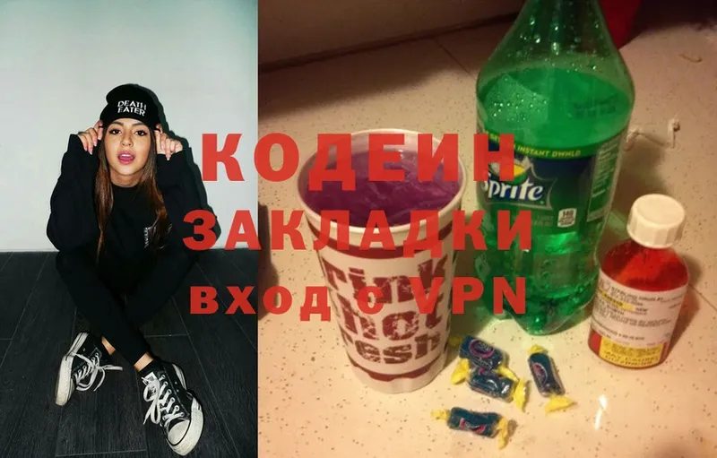 хочу   Северская  Кодеиновый сироп Lean Purple Drank 